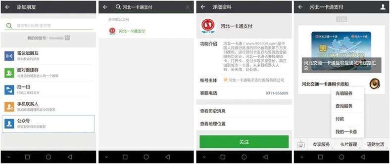 河北交通一卡通最新最全消息来啦！去哪办？打几折？刷卡线路……