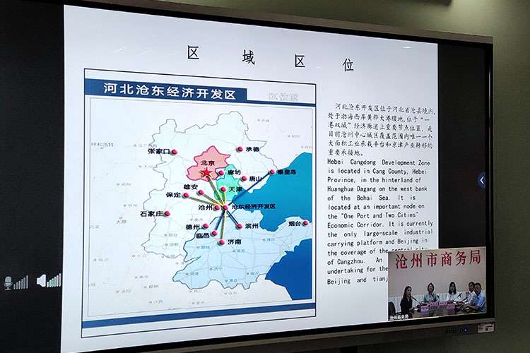 河北云招商系列活动沧州专场推介会发布20项重点招商项目