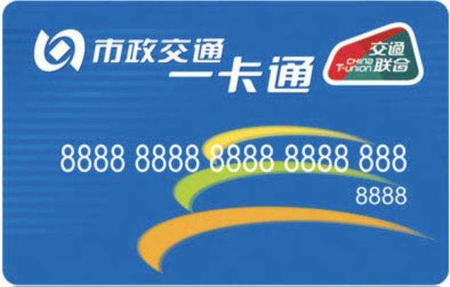 河北交通一卡通最新最全消息来啦！去哪办？打几折？刷卡线路……