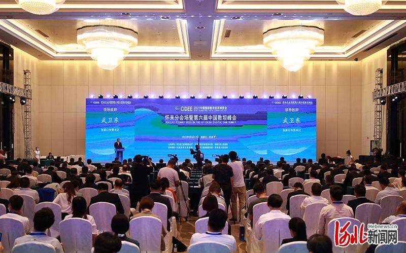 快讯 | 2021国际数字经济博览会怀来分会场现场签约16个
