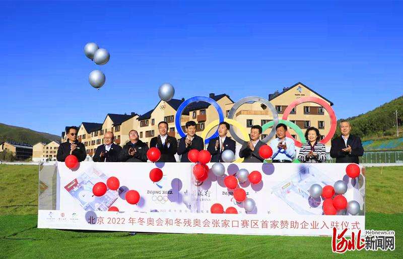 银行正式入驻北京冬奥会张家口赛区