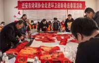迁安市诗词协会：墨香四溢送春联 情暖环卫拜早年