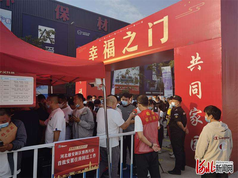 看新房 迁新居 开新篇 容西片区首批19111套安置房回迁验房交付正式启动