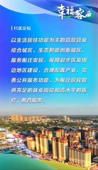 雄安又一座新城区“孕育而生”，规模10万人！