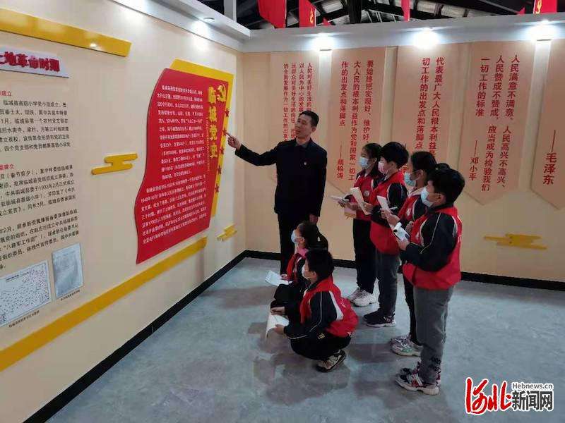 河北临城城关小学开展研学旅行学史活动