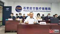 石家庄市医疗保障组织的十九届精神宣讲报告会