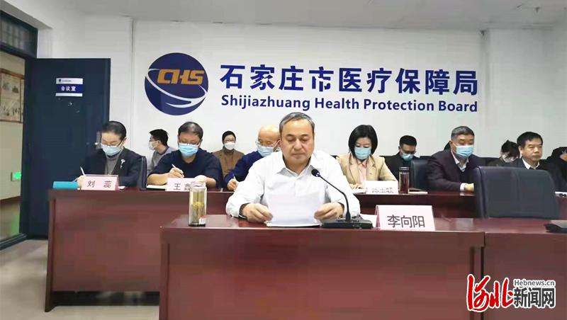 石家庄市医疗保障组织的十九届精神宣讲报告会