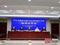 定了！2022年河北两化融合工作这样干