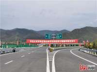 延崇高速河北段延伸工程顺利通车 实现无缝衔接