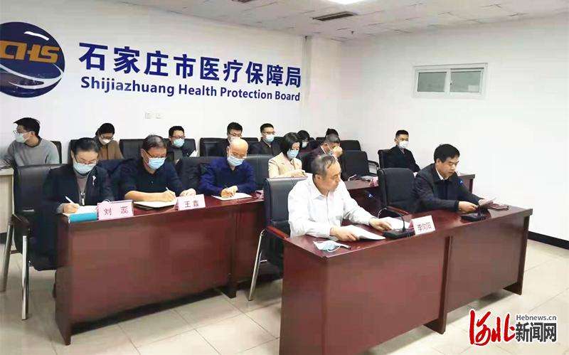 石家庄市医疗保障组织的十九届精神宣讲报告会