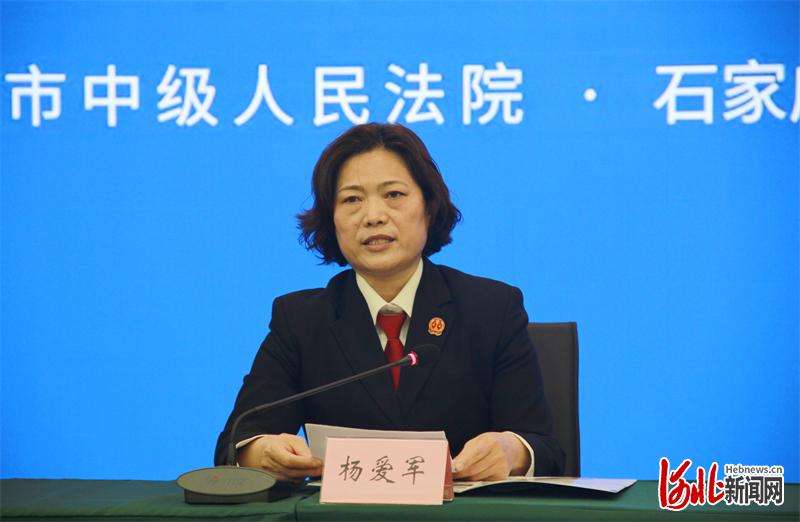 石家庄中院、桥西法院联合石家庄金融法庭新闻发布会