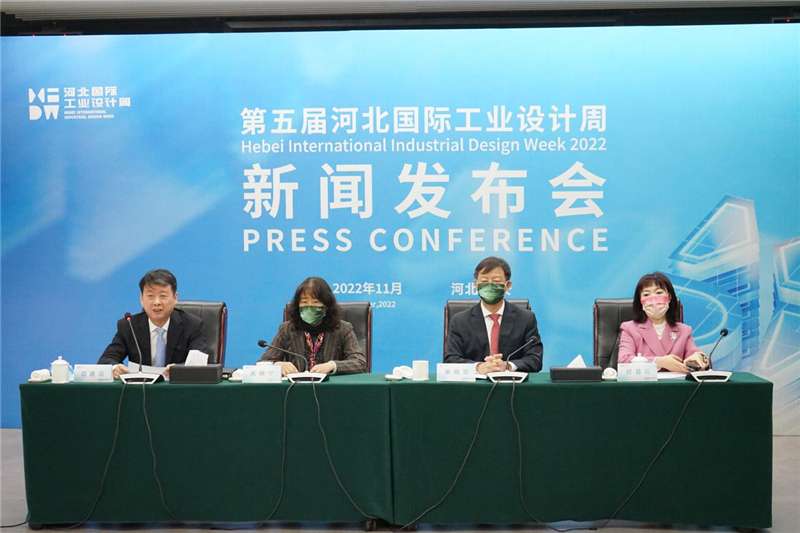 设计赋新未来之城 2022第五届河北国际工业设计周11月10日启幕