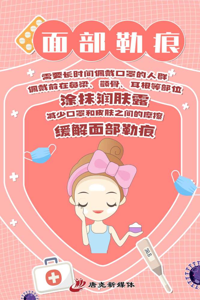 防疫为民信息速览 · 海报 | 天热戴口罩 这些要知道