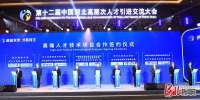 第十二届河北高层次人才引进交流举办