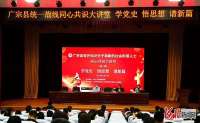 河北广宗举办史学教育培训班