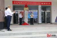 围场乡村振兴学院正式