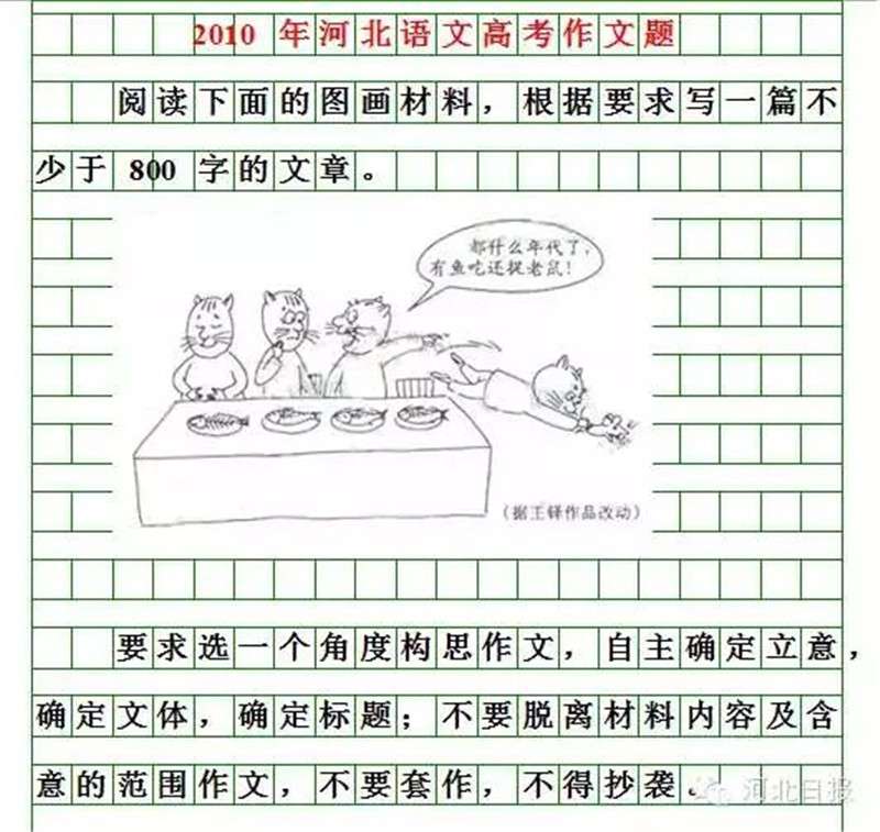 河北2022高考作文题新鲜出炉！你会怎么写？