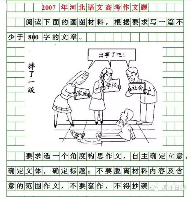河北2022高考作文题新鲜出炉！你会怎么写？