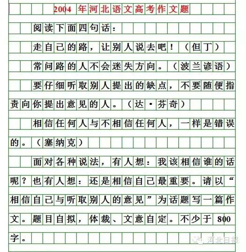 河北2022高考作文题新鲜出炉！你会怎么写？