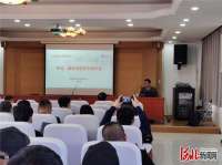廊坊市工信“职业素质提升专项行动”举办第二场专题培训