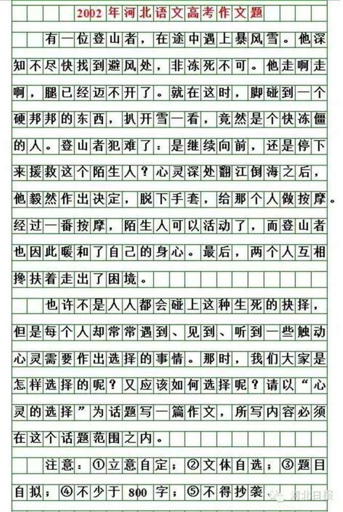 河北2022高考作文题新鲜出炉！你会怎么写？