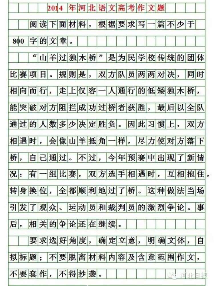 河北2022高考作文题新鲜出炉！你会怎么写？