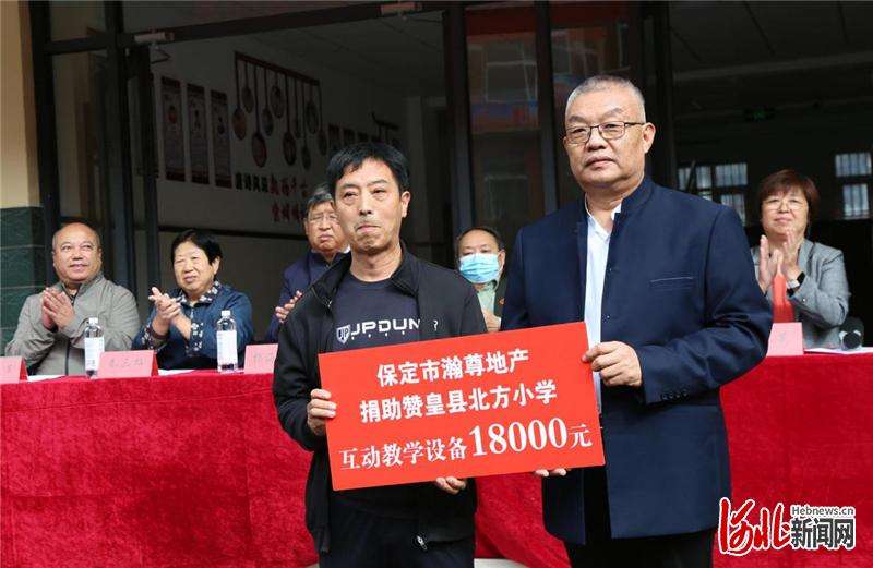 保定市“互动课堂”落地赞皇县山区学校