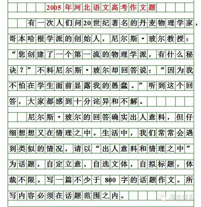 河北2022高考作文题新鲜出炉！你会怎么写？