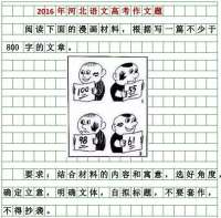 河北2022高考作文题新鲜出炉！你会怎么写？