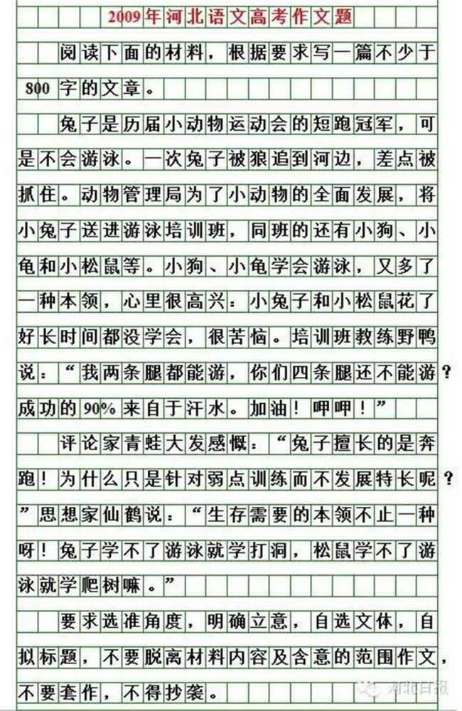 河北2022高考作文题新鲜出炉！你会怎么写？
