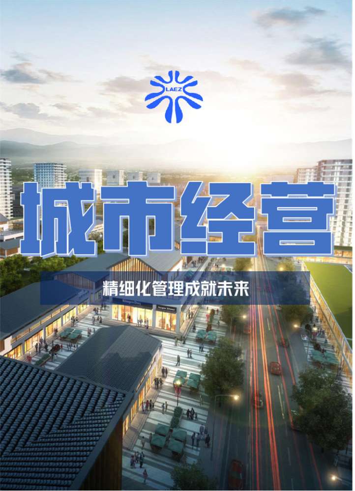 精雕细琢 廊坊临空经济区着力打造“物业城市”新样板