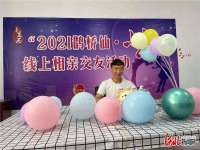 相聚云端 浪漫邂逅 张家口团市委举行青年相亲交友活动