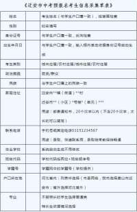 迁安市2022年中考预报名开始了