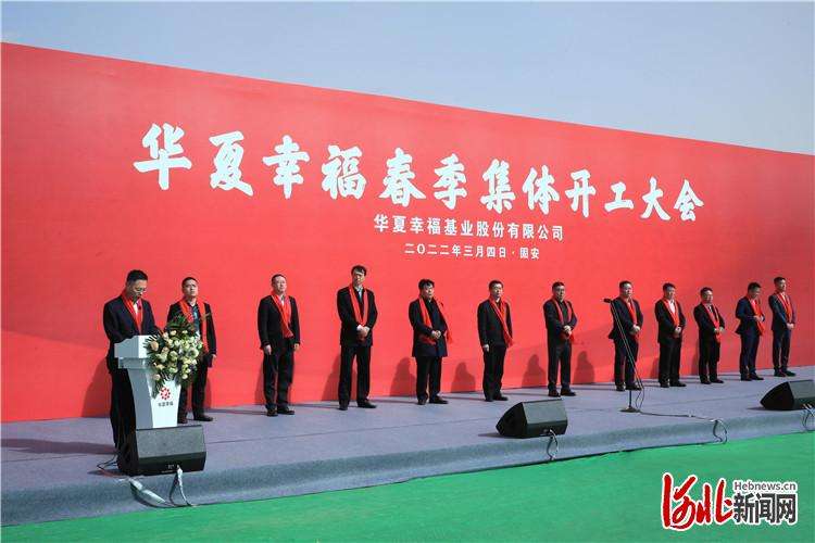 华夏幸福全国33个区域近80个项目同步复工