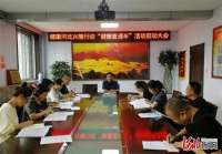 健康河北兴隆行动“健康直通车”活动启动