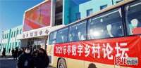 “站位非常高，布非常早” 数字乡村 乐亭当仁不让