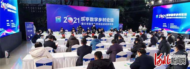 “站位非常高，布非常早” 数字乡村 乐亭当仁不让