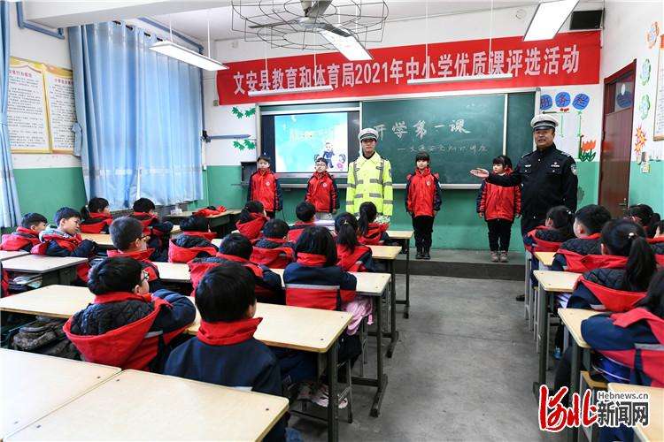 河北文安：开学第一课 交通安全行