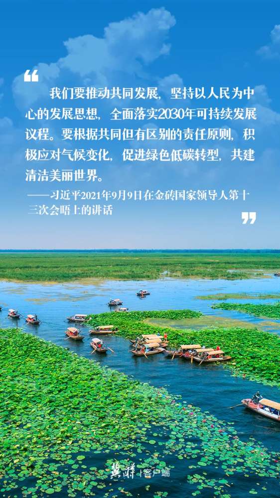 【冀时海报】世界环境日 | 这样阐述生态文明