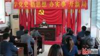 河北广宗：跟最美退役军人学史