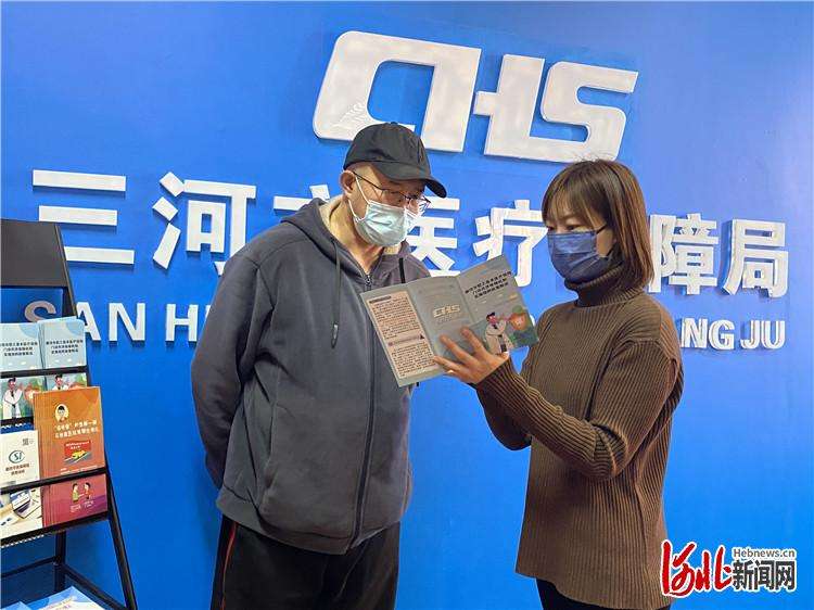 三河：门诊共济惠民政策“落地开花”