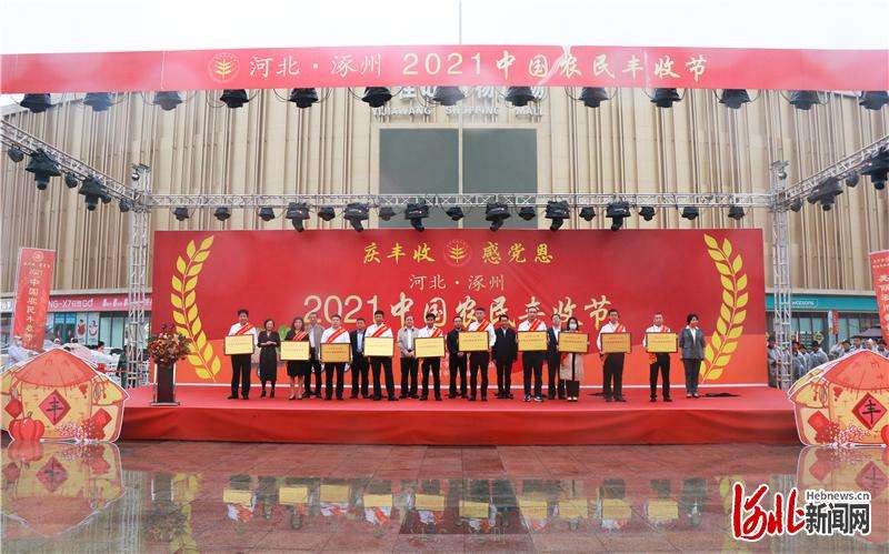 涿州“丰收节”活动展现多样农耕文化