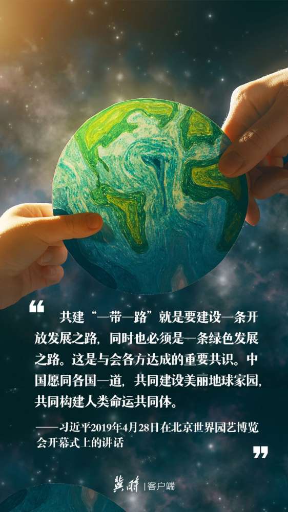【冀时海报】世界环境日 | 这样阐述生态文明