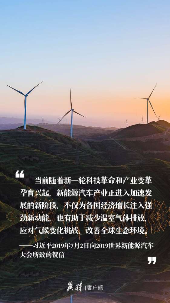 【冀时海报】世界环境日 | 这样阐述生态文明