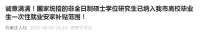 统招非全日制硕士学位研究生纳入石家庄高校毕业生一次性就业安家补贴范围