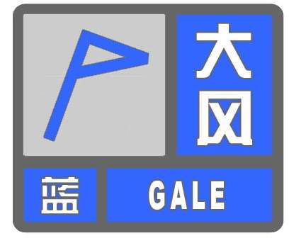 风蓝色预警！明天白天到6日，河北有北到西北风4到6级