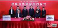 廊坊银行与廊坊市国资委签署合作协议
