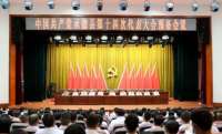 承德县第十四次代表预备会议