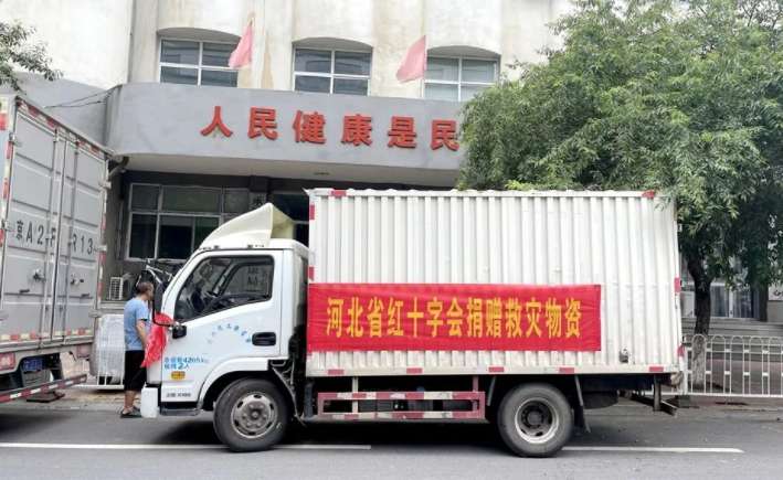 河北红十字会向承德县红十字会捐助救灾物资