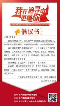 跟着爷爷的足迹学史 | 河北石家庄西柏坡少先队员：一起走进“赶考”出发地